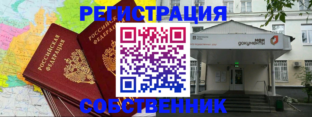 прописка штамп в Сергаче