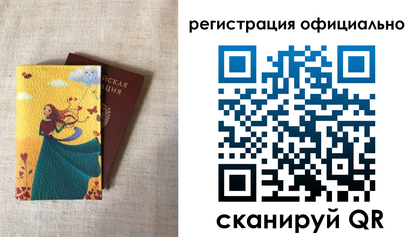 временная регистрация купить в Сергаче