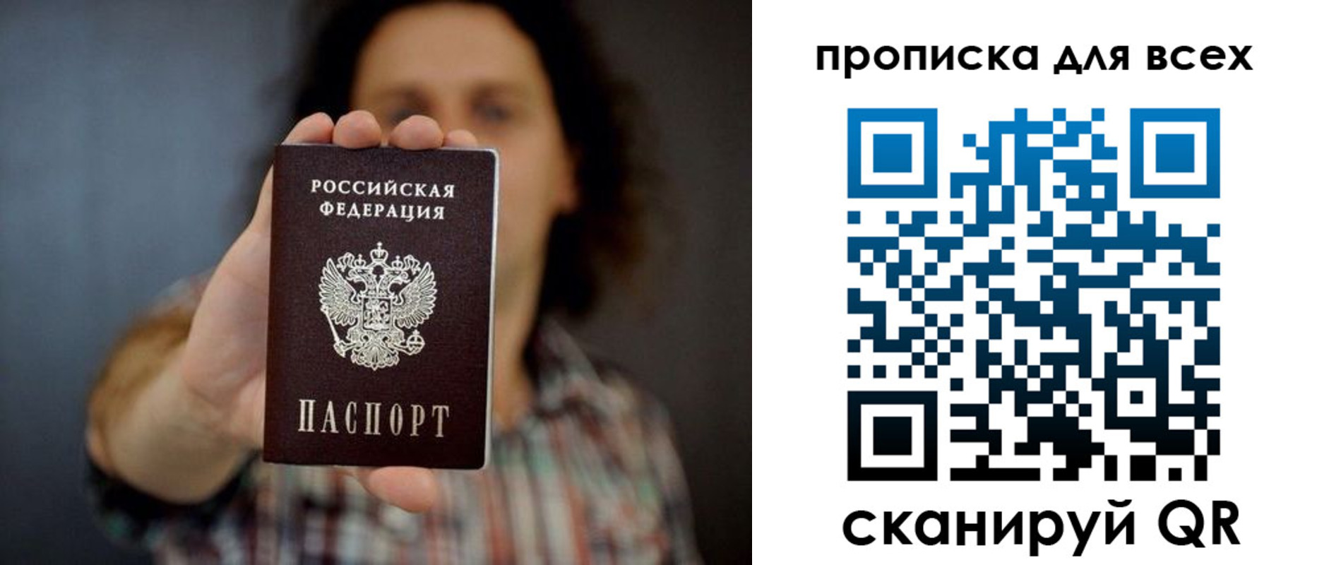 временная регистрация законно в Сергаче