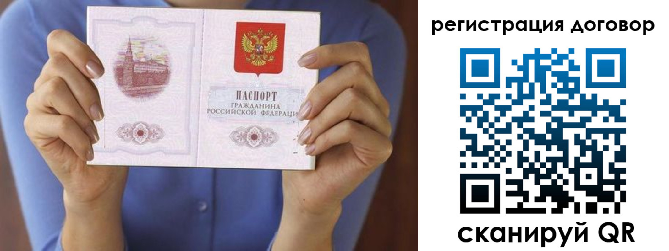 временная регистрация собственник в Сергаче
