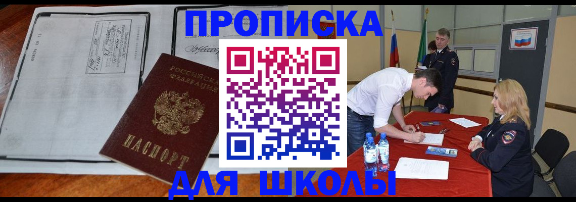 временная регистрация законно в Сергаче