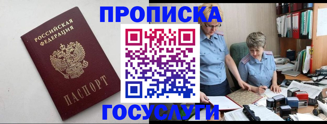 временная регистрация в квартире в Сергаче