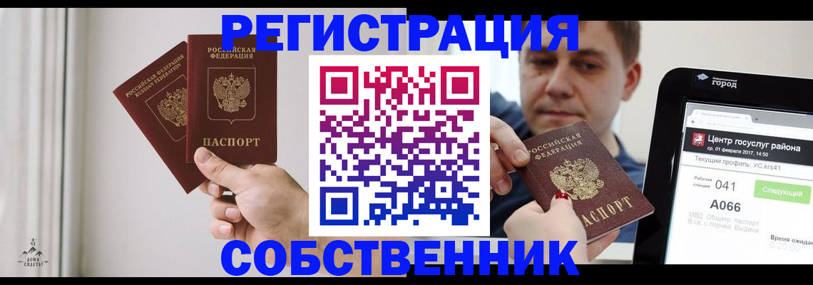 прописка для работы в Сергаче