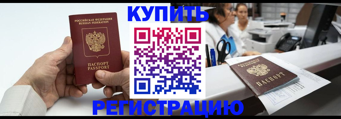 прописка иностранных граждан в Сергаче